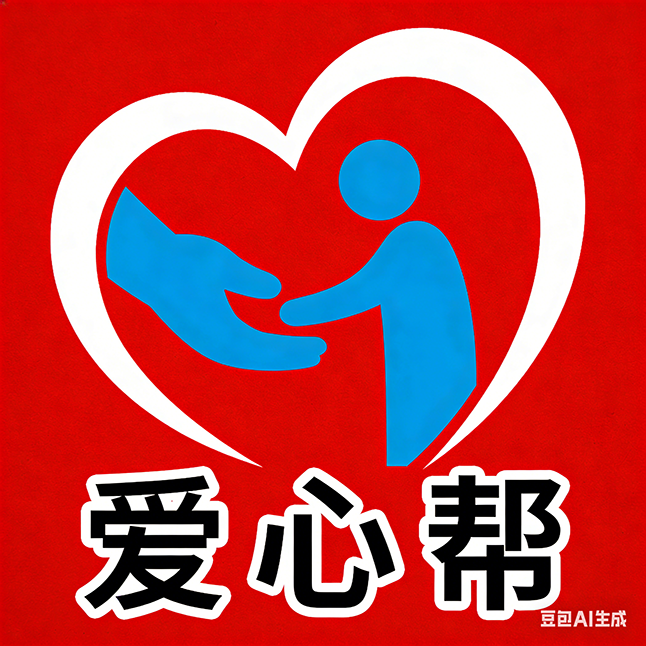 雷锋帮